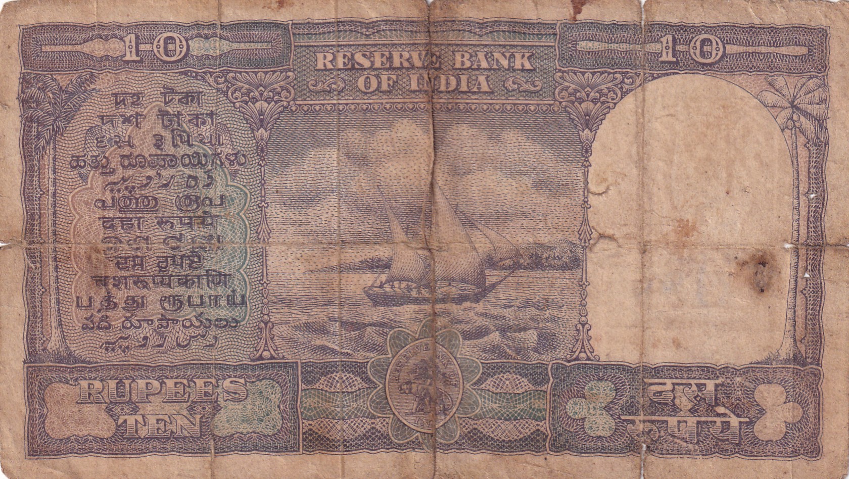 10 Rupees Fafda Governor P.c.bhattacharya Rare Note ( Lowest Condition as PER Image)