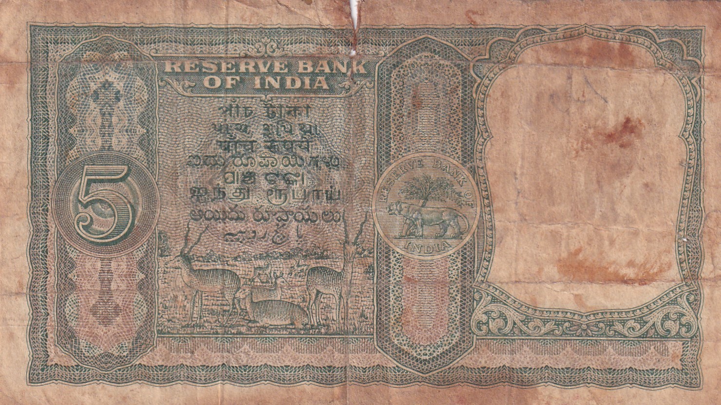 5 Rupees Fafda Big Size Governor Iyenger Rare Note ( Condition as PER Image)