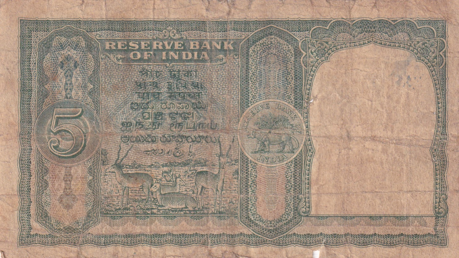 5 Rupees Fafda Big Size Governor B.Rama Rao Rare Note ( Condition as PER Image)