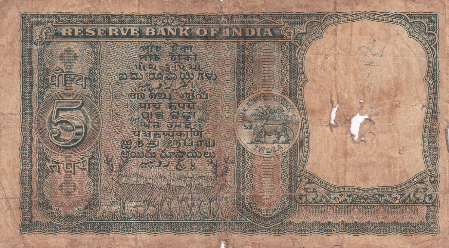 5 Rupees Fafda Big Size Governor P.c.bhattacharya Rao Rare Note ( Condition as PER Image)