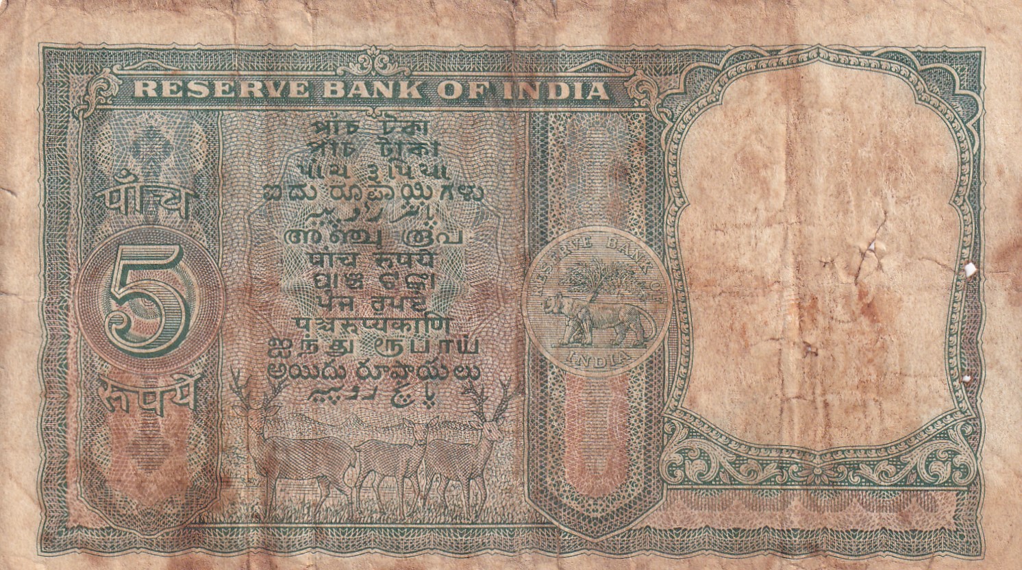 5 Rupees Fafda Big Size Governor P.c.bhattacharya Rao Rare Note