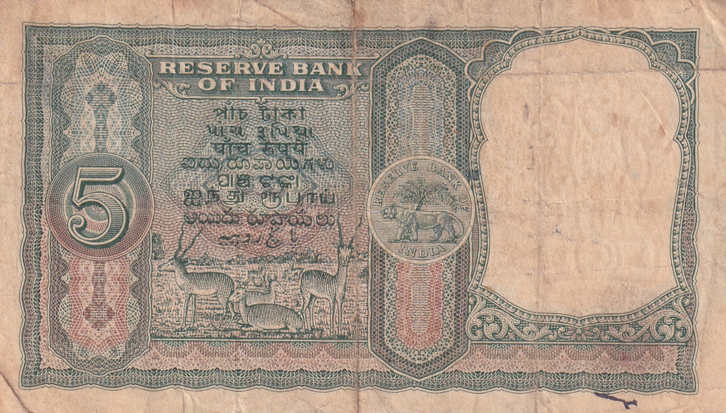 5 Rupees Fafda Big Size Governor Iyenger Rao Rare Note