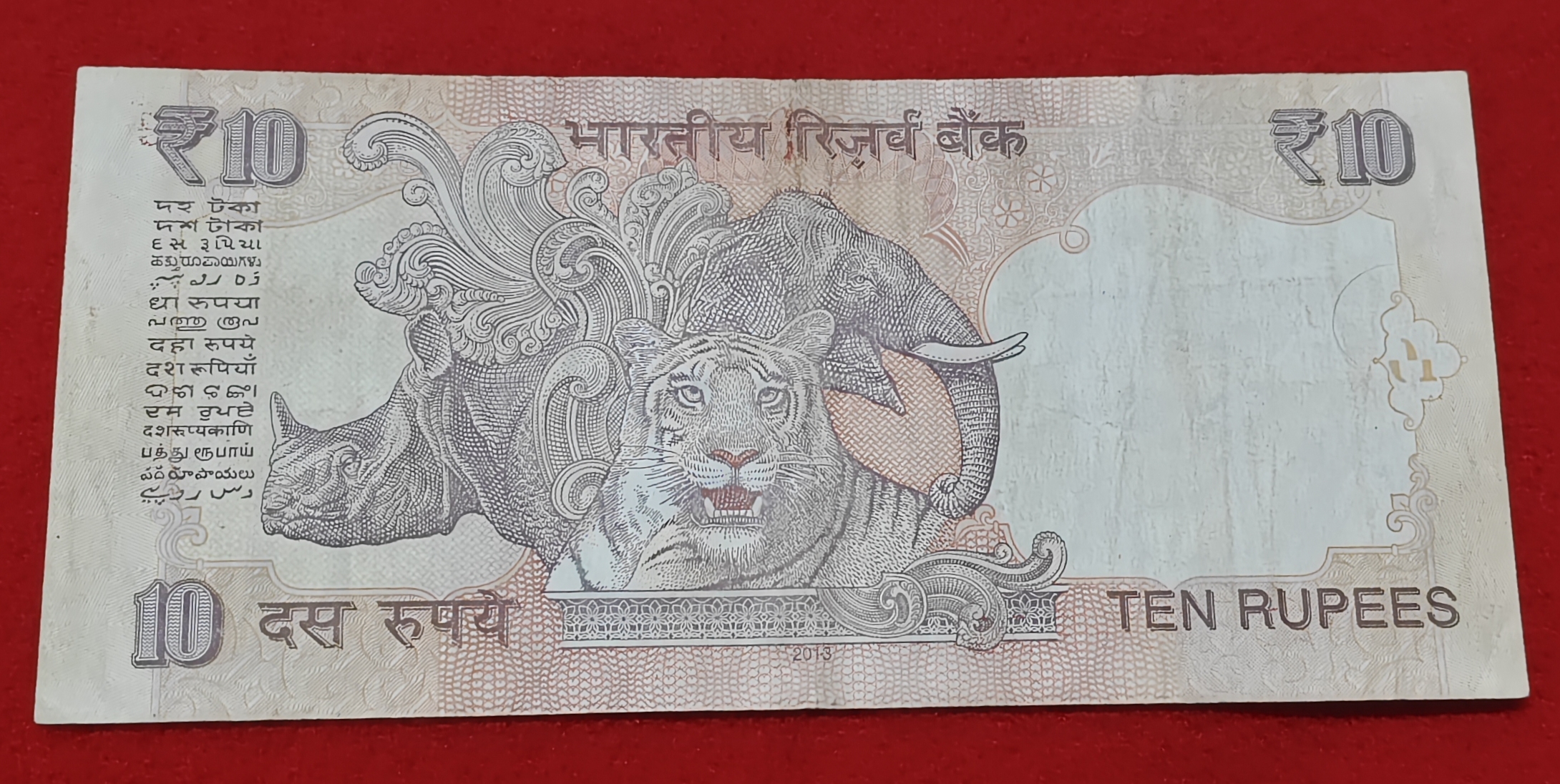 10 Rupee Serial No. Shifting Error Note Serial No. 239952