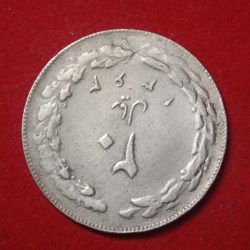 Alternative view of 20 Rials Old Copper Nickel Coin Islamic Republic Period Iranian