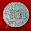 RARE 1 RUPEE COIN CELLULAR JAIL SATYAMEV JAYATE PRINT ON BACK SIDE BELOW CELLULAR JAIL ERROR SKU 01