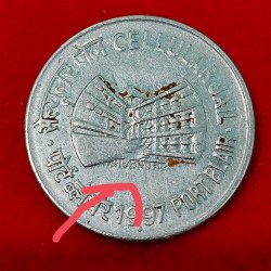 RARE 1 RUPEE COIN CELLULAR JAIL SATYAMEV JAYATE PRINT ON BACK SIDE BELOW CELLULAR JAIL ERROR SKU 01