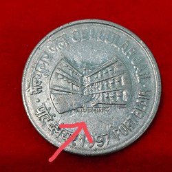 RARE 1 RUPEE COIN CELLULAR JAIL SATYAMEV JAYATE PRINT ON BACK SIDE BELOW CELLULAR JAIL ERROR SKU 02