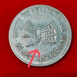 RARE 1 RUPEE COIN CELLULAR JAIL SATYAMEV JAYATE PRINT ON BACK SIDE BELOW CELLULAR JAIL ERROR SKU 03
