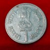 RARE 1 RUPEE COIN CELLULAR JAIL SATYAMEV JAYATE PRINT ON BACK SIDE BELOW CELLULAR JAIL ERROR SKU 03 - Image 2