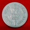 RARE 1 RUPEE COIN CELLULAR JAIL SATYAMEV JAYATE PRINT ON BACK SIDE BELOW CELLULAR JAIL ERROR SKU 04 - Image 2