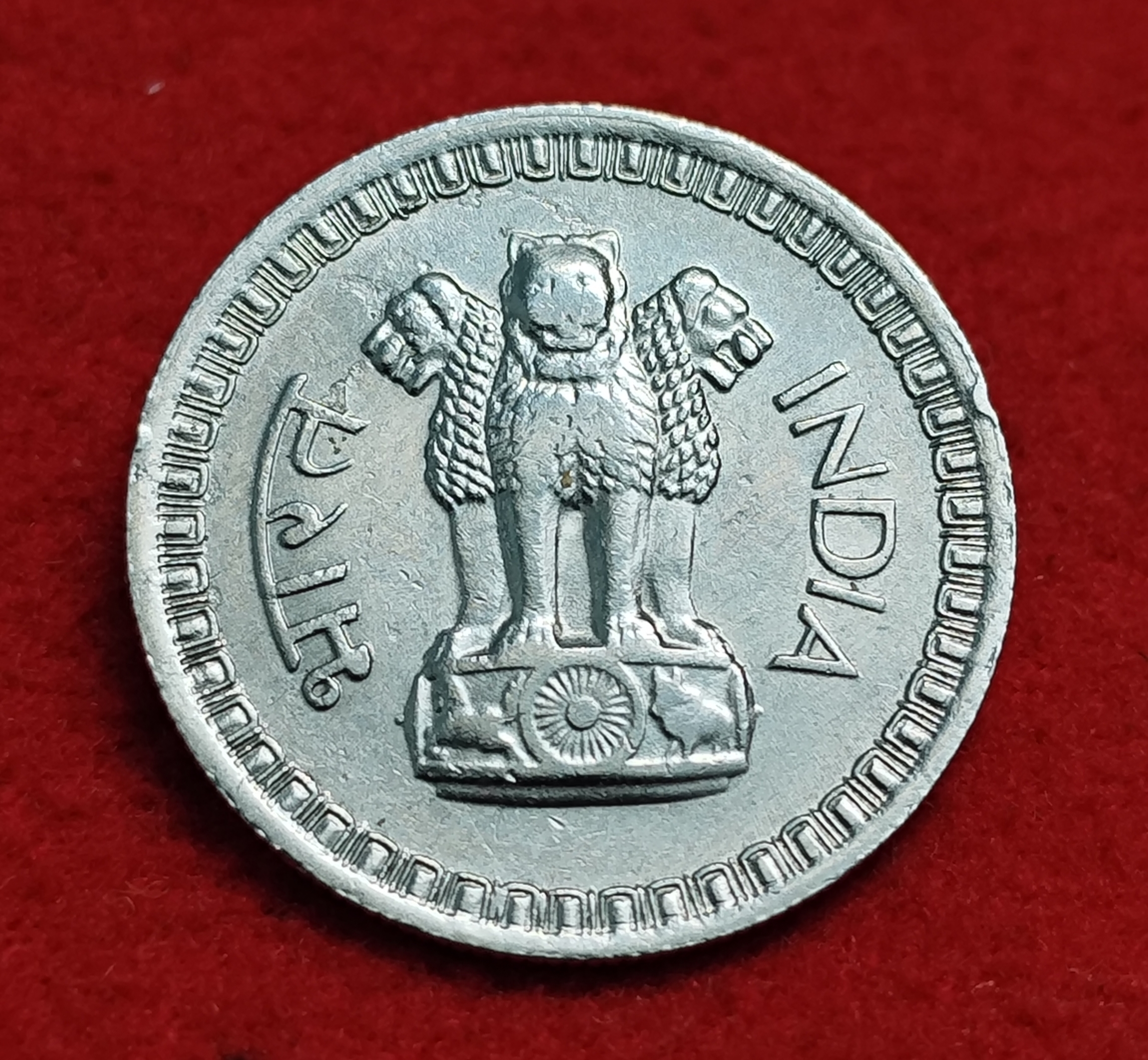 50 PAISA 1967 BOMBAY MINT COIN - Image 2
