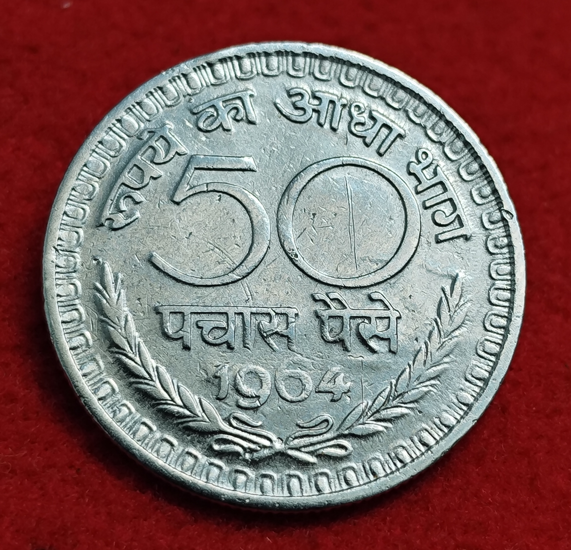 50 PAISA 1964 CALCUTTA MINT COIN