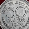 50 Paisa 1960 Bombay Mint Coin Ghost Error in Front - Image 3