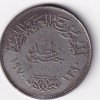 Egypt Qirsh President Nasser (1970) Commemorative issue Rare Coin #K-83 - Image 2