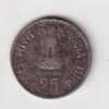 India 25 Paise 1986 Forestry for Development Commemorative Coin#K-107 - Image 2