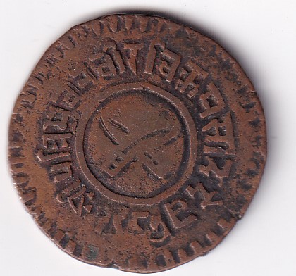 Nepal 5 Paisa (1919-1934) - Tribhuvana Bir Bikram Rare coin#K-92