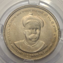 5 Rs Tilakji Copper Nickel Coin BUNC RARE