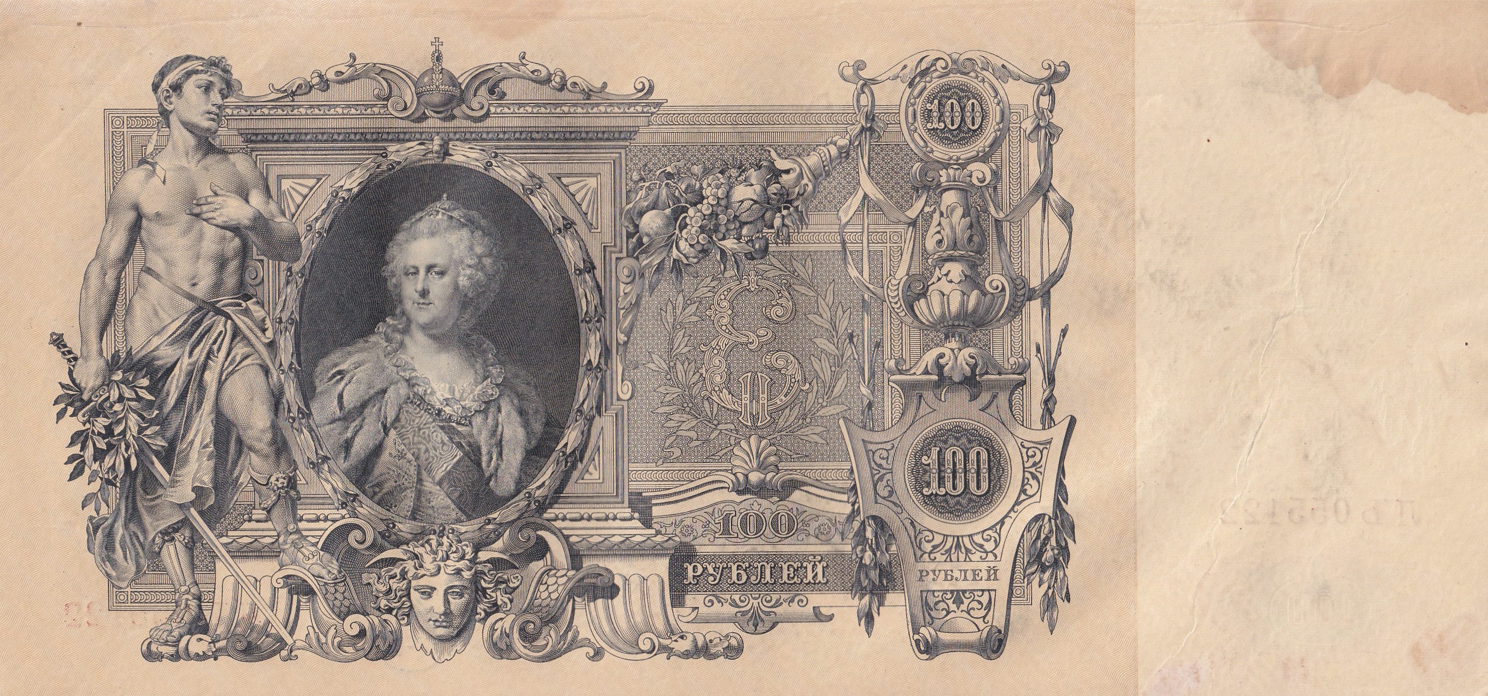 Russian Empire 100 Roubles 1910 Big Size A-U Condition Rare Note