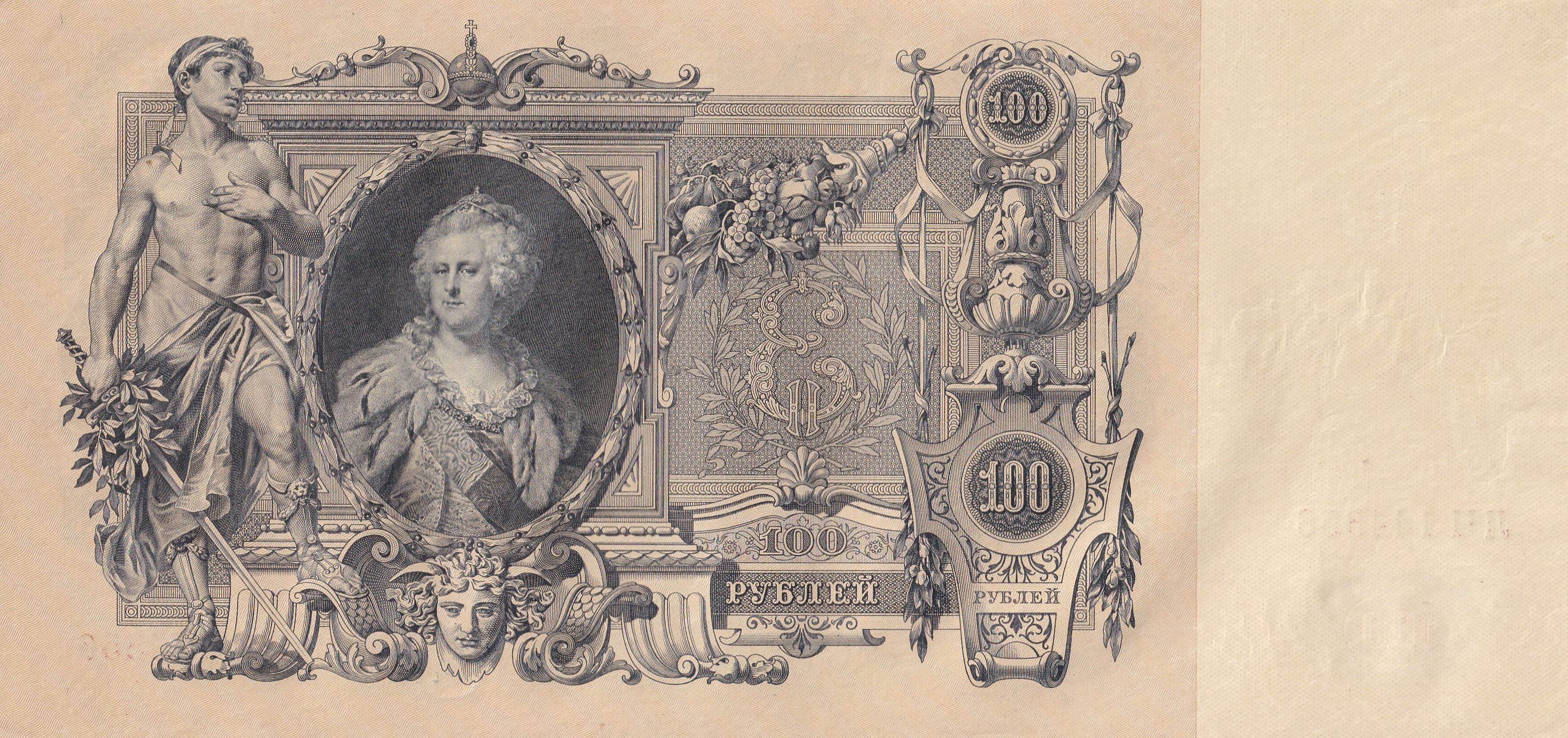 Russian Empire 100 Roubles 1910 Big Size A-U Condition Rare Note