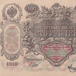 Alternative view of RUSSIAN EMPIRE 100 ROUBLES 1910 BIG SIZE A-U CONDITION RARE NOTE
