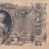 RUSSIAN EMPIRE 100 ROUBLES 1910 BIG SIZE A-U CONDITION RARE NOTE - Image 3