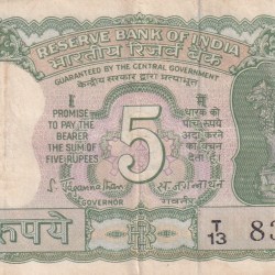 5 Rupees Governor S. Jagannath Rare Note
