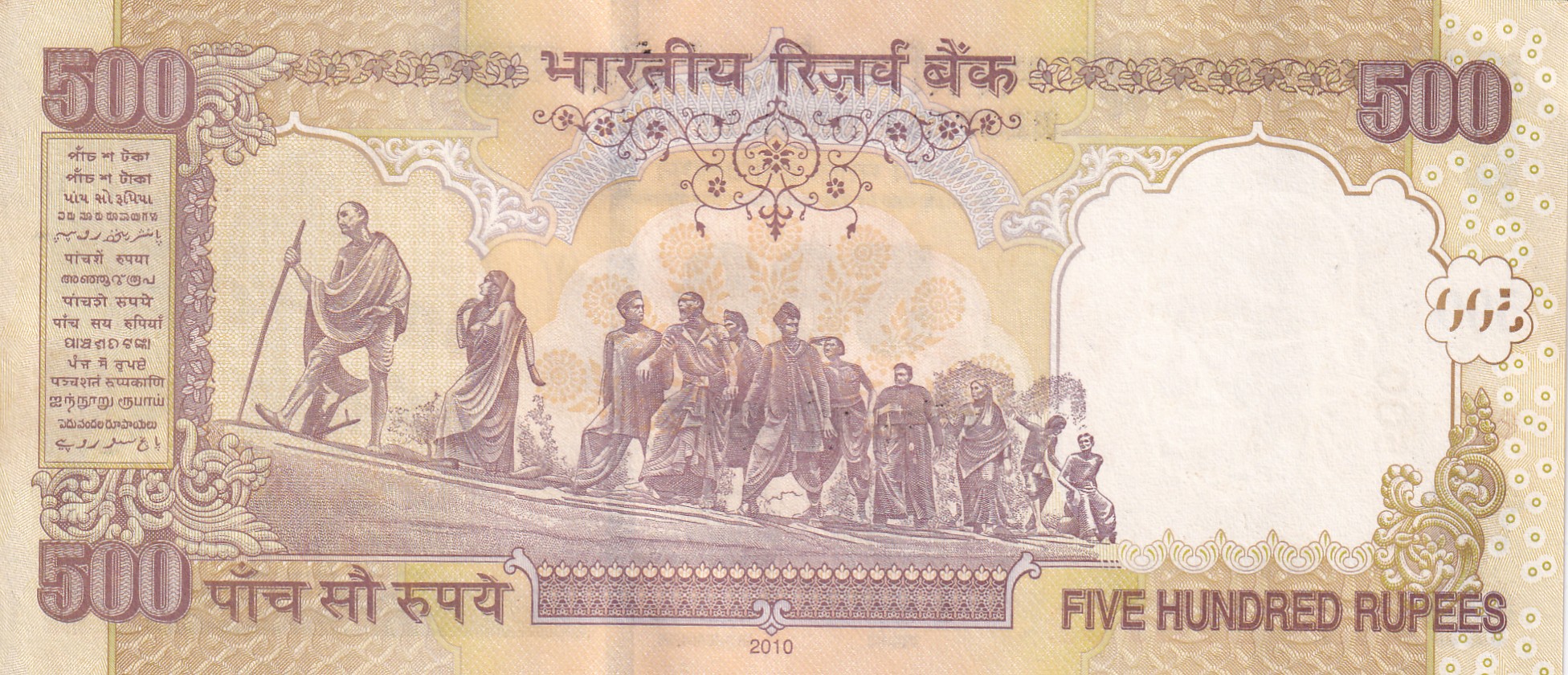500 Rupees (R Insert) 2010 Governor D. Subbarao Rare Unc Note