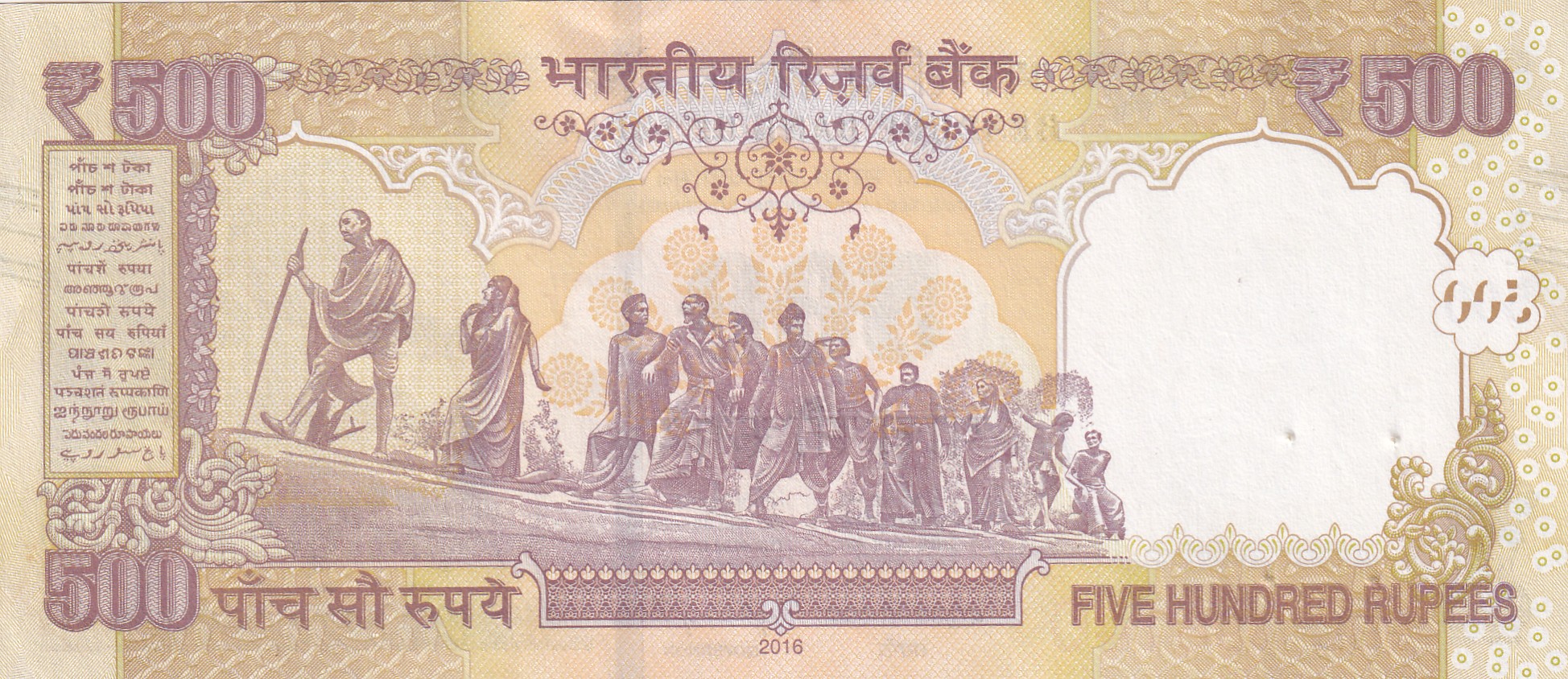 500 Rupees (R Insert) 2016 Governor Raghuram Rajan Rare Unc Note - Image 2