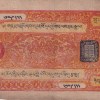 Tibet 25 Srang 1949-1955 Extremely Rare Note