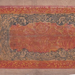 Alternative view of Tibet 25 Srang 1949-1955 Extremely Rare Note
