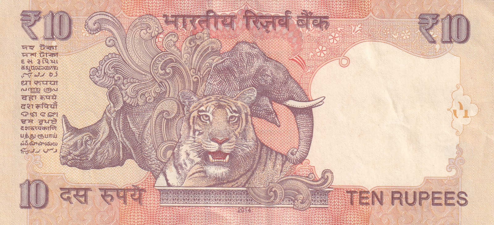 888786 Fancy Number 10 Rupees Rare Note