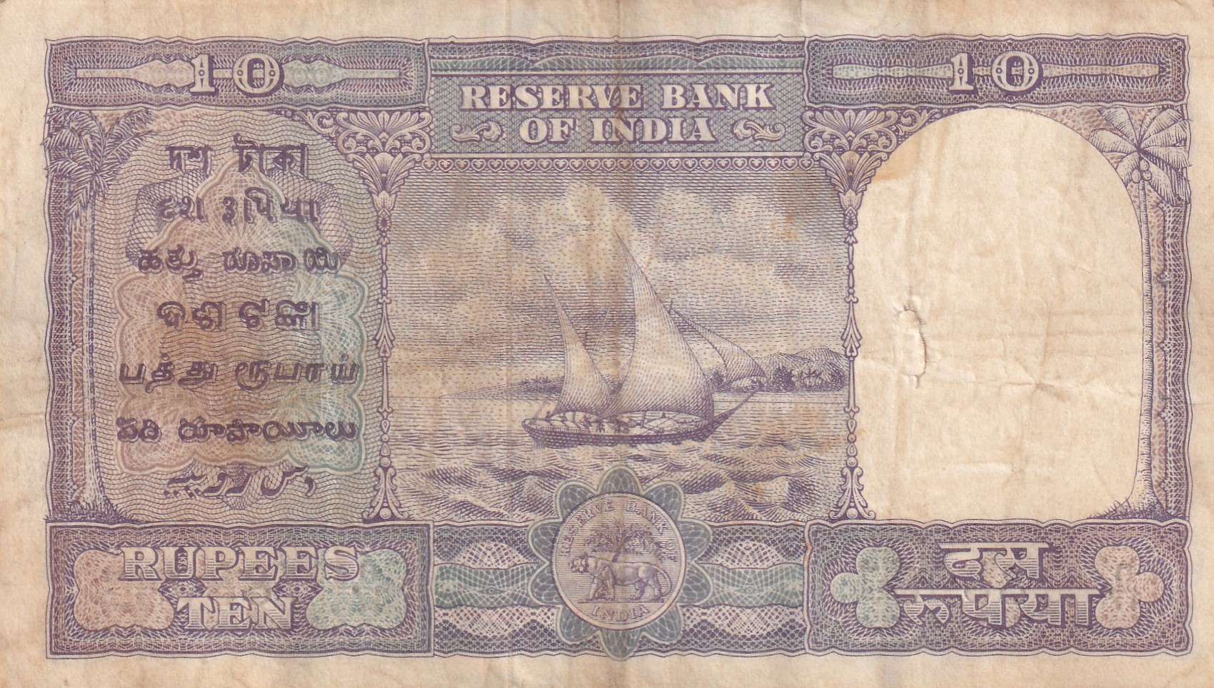 10 Rupees Fafda Governor B.Rama Rao Rare Note