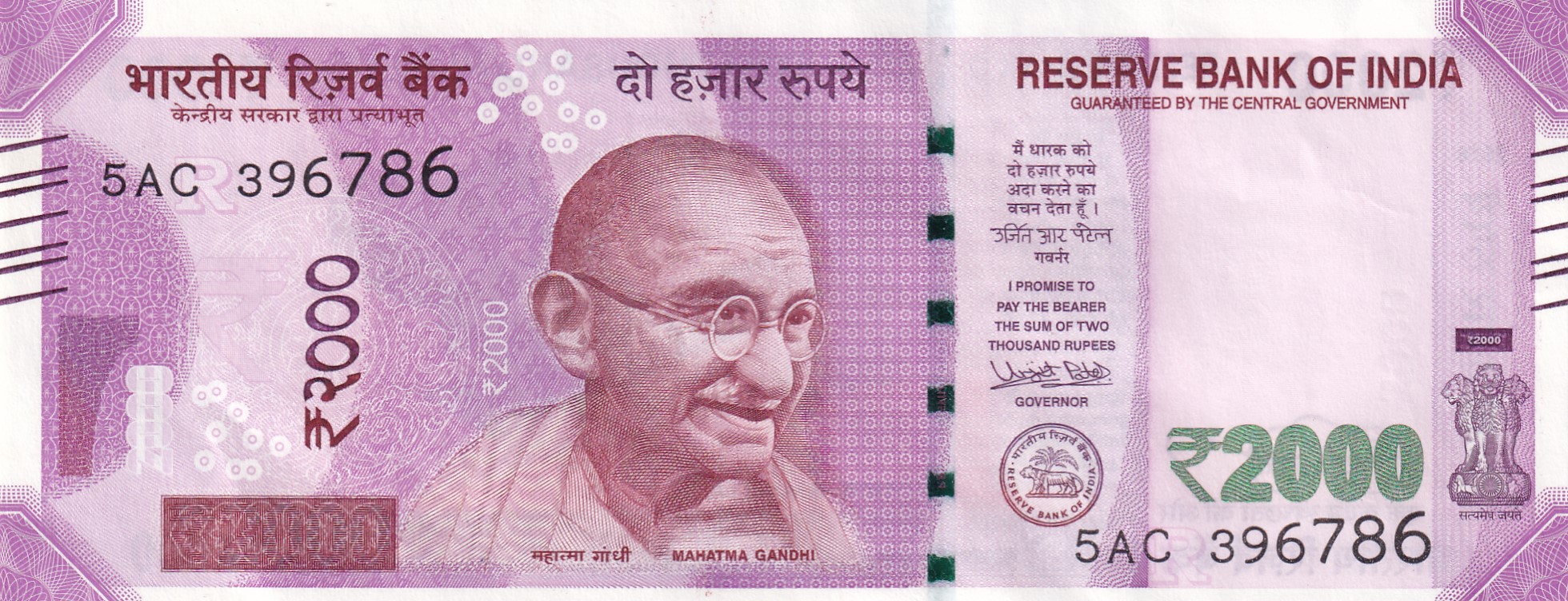 2000 Rupees Governor Urjit Patel Rare UNC Note with Fancy Number Ending 786