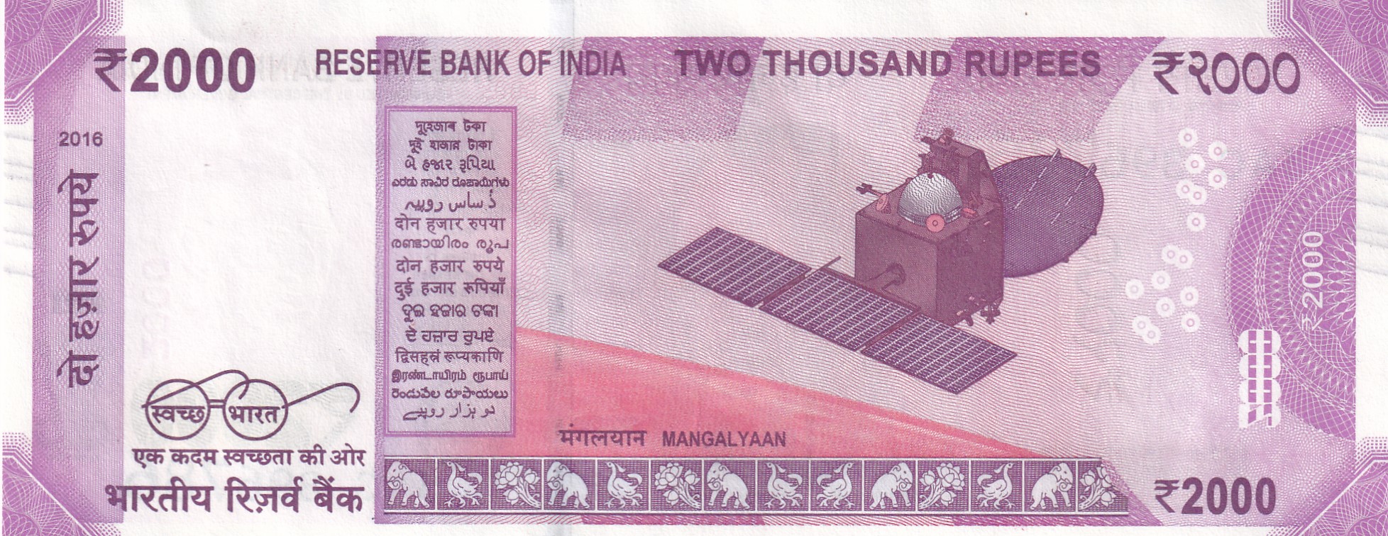 2000 Rupees Governor Urjit Patel Rare UNC Note with Fancy Number Ending 786