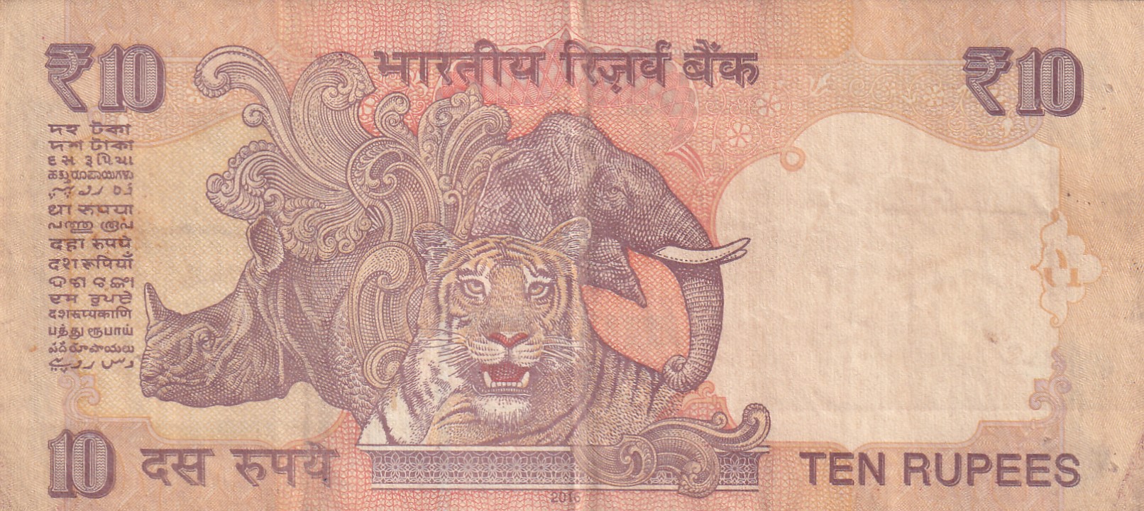 Ending 786 Fancy Number 10 Rupees Rare Note