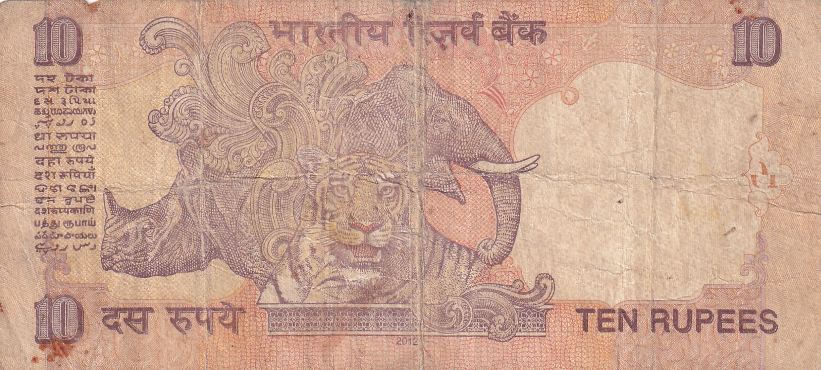200000 Fancy Number 10 Rupees Rare Note