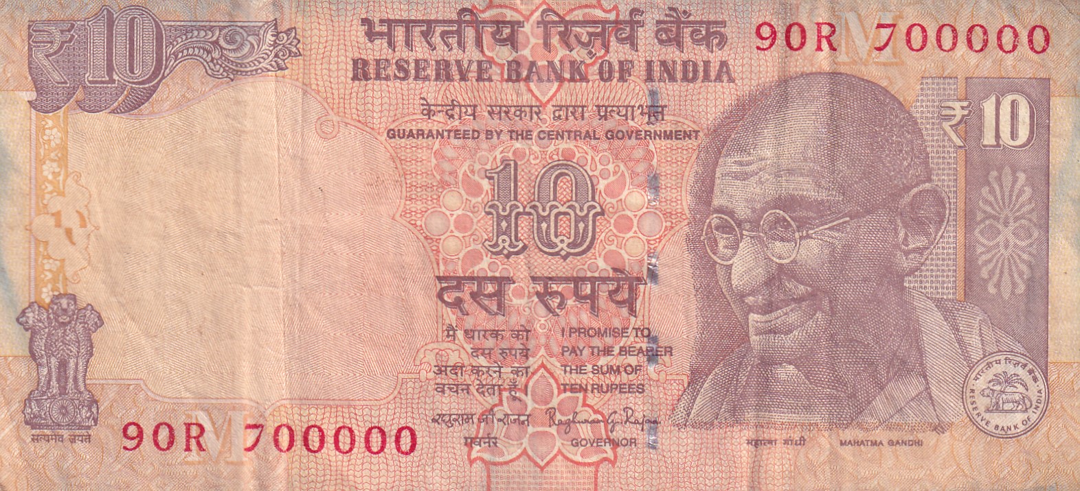 700000 FANCY NUMBER 10 RUPEES RARE NOTE