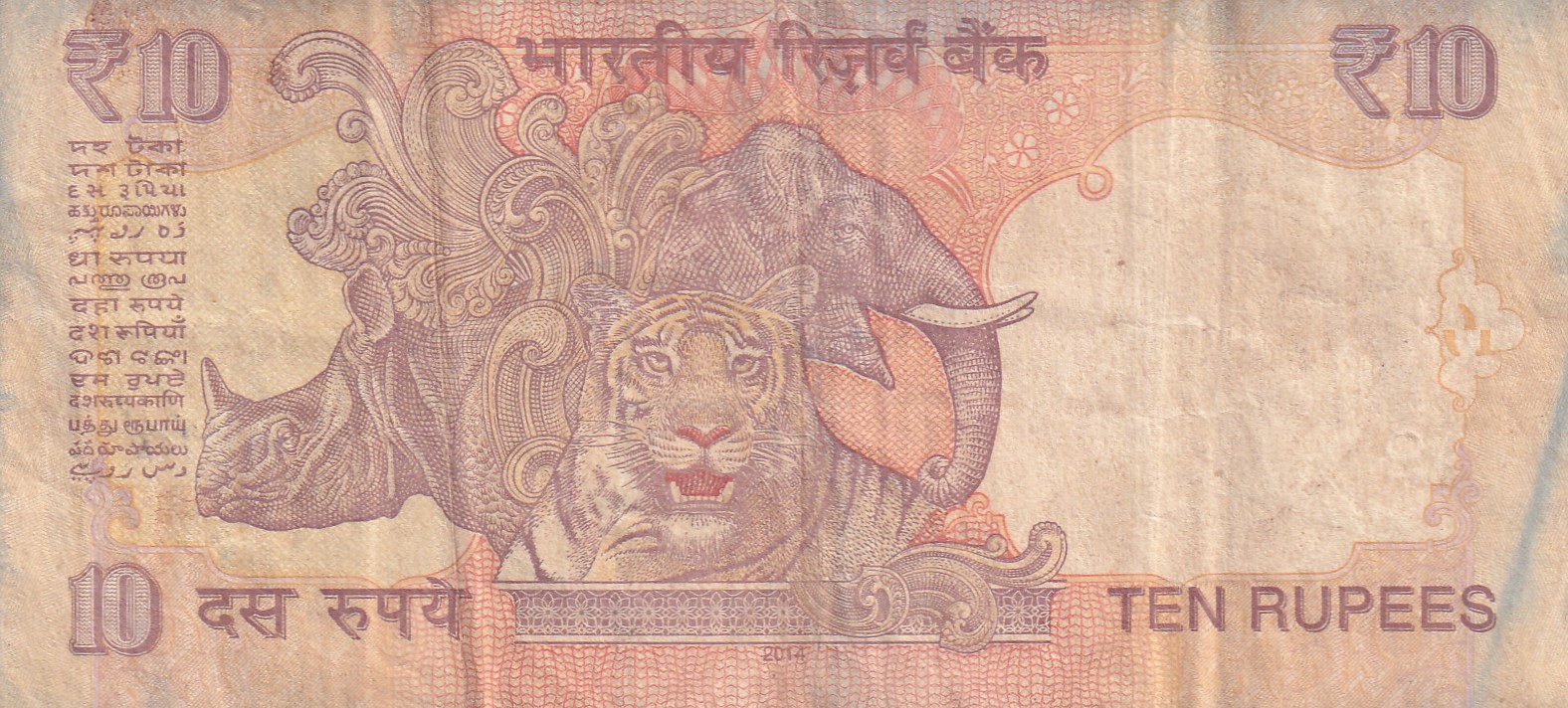 700000 FANCY NUMBER 10 RUPEES RARE NOTE - Image 2