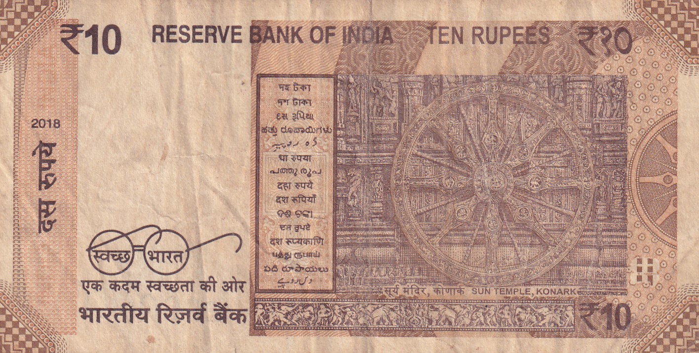 200000 FANCY NUMBER 10 RUPEES RARE NOTE - Image 2