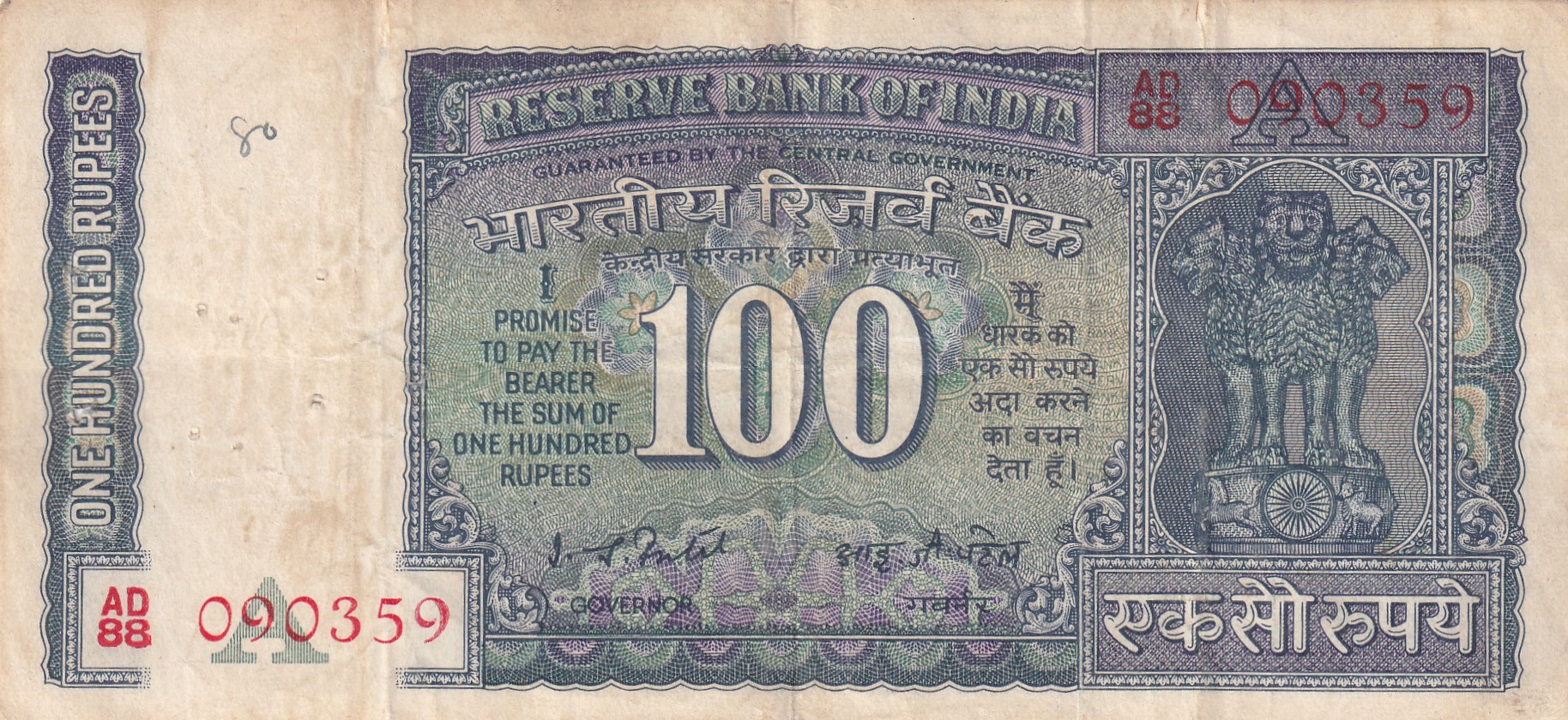 100 RUPEES WHITE PATTI GOVERNOR I.J.PATEL RARE NOTE