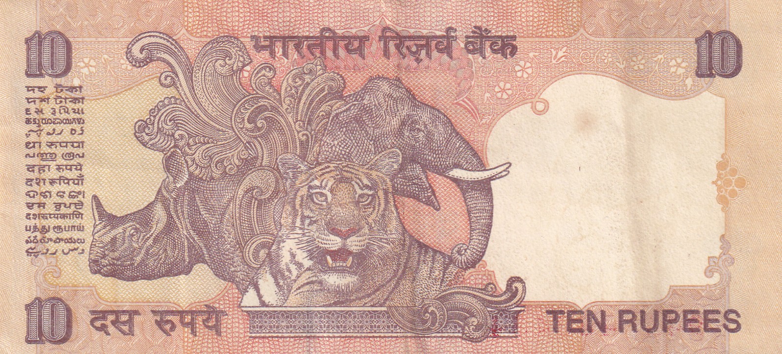 433433 Fancy Number 10 Rupees Governor Bimal Jalan Rare Note