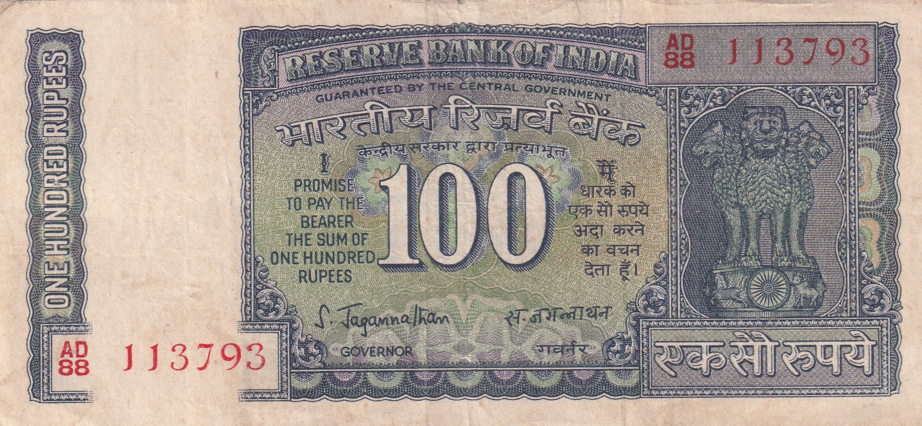 100 Rupees White Patti Governor S.Jagannathan Rare Note