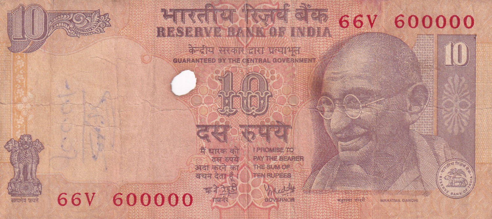 600000 FANCY NUMBER 10 RUPEES RARE NOTE (HOLE IN CENTRE )