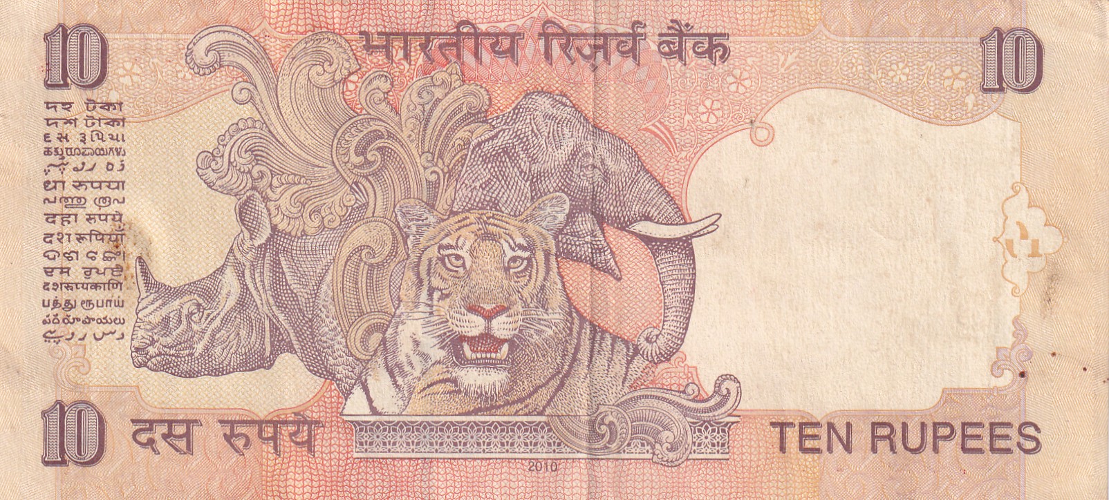 100100 Fancy Number 10 Rupees Governor D.Subbarao Rare Note