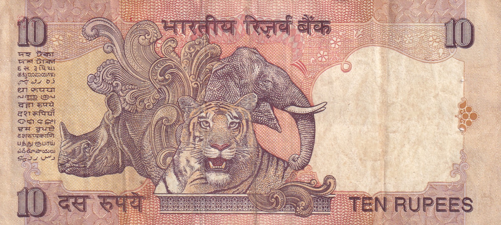 888888 Fancy Number 10 Rupees Rare Note