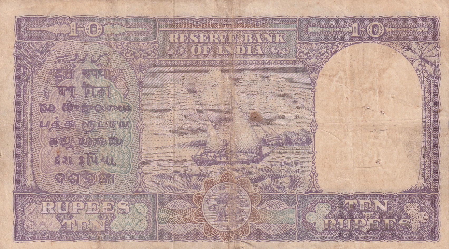 First Issue English 10 Rupees Governor B.Ramarao Rare Note