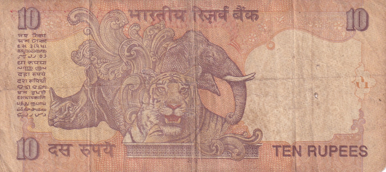 777777 Fancy Number 10 Rupees Rare Note