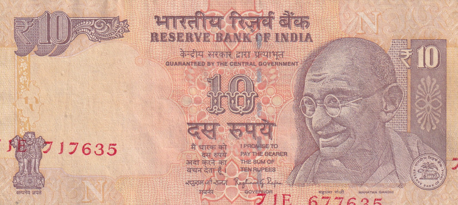 ERROR PRINTING NOTE 10 RUPEES GOVERNOR RAGHURAM RAJAN RARE NOTE