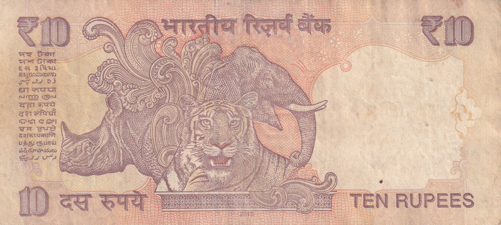 Error Printing Note 10 Rupees Governor Raghuram Rajan Rare Note