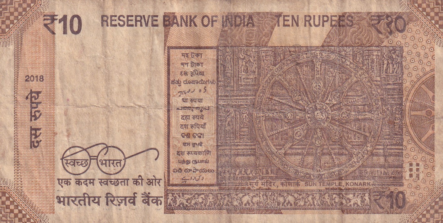 888888 Fancy Number 10 Rupees Rare Note